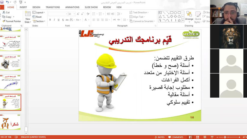 المحاضرة الثالثة والعشرون